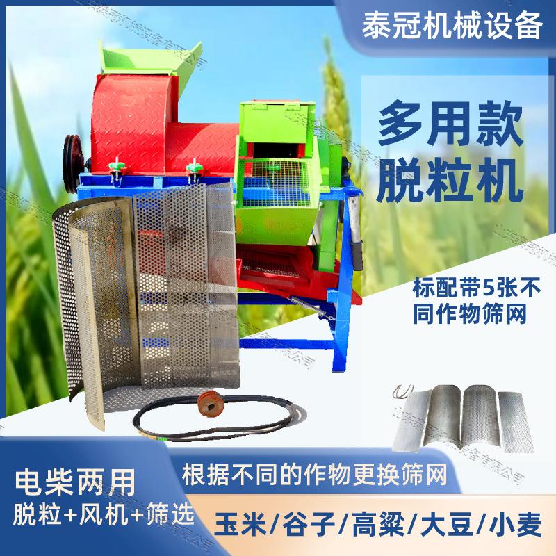 小型玉米脱粒机谷子高粱稻谷打粒机农用电动打谷机黄豆玉米脱粒