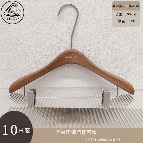 高档衣架服装店专用防滑无痕橡木架裤夹胡桃色木女高档装衣木质实