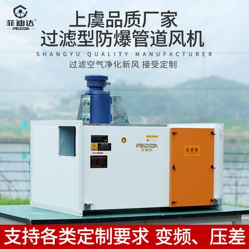 低噪声BGDF防爆型管道风机CT4/BT4工业通风隔爆排风换气离心风机