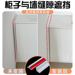 柜子与墙缝隙遮挡衣柜门密封条平开对开门橱柜门缝隙书柜酒柜防虫