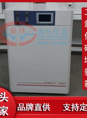 现货WJ-80A-II二氧化碳培养箱气套式CO2恒温细胞培养箱80L厂家销