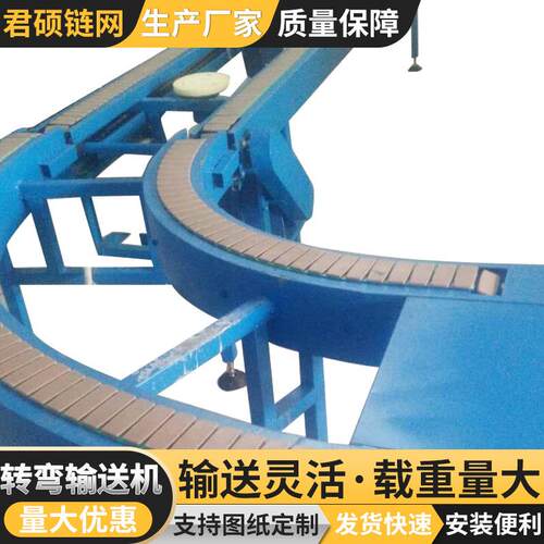 环EYQ8形转90度10度输送机流水线装卸货转弯传机动弯带小型输送机