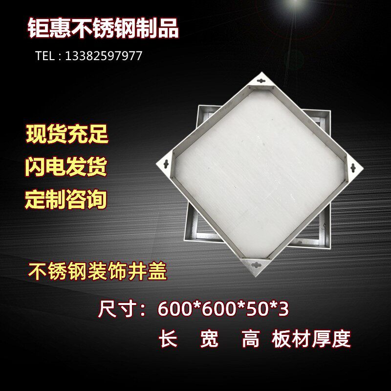定制304不锈钢装饰井盖庭院隐形圆形方形下沉式密封窨井盖现货201