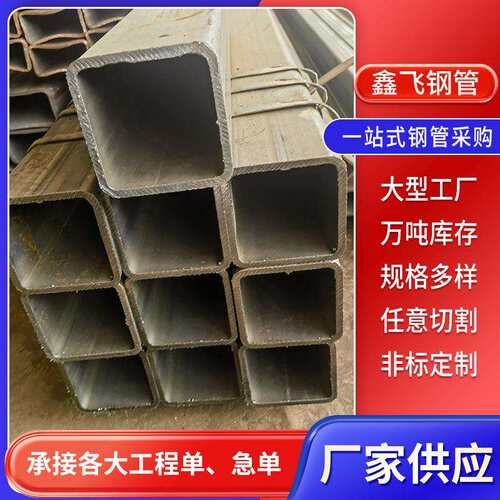 矩形管厚壁热镀锌方管铁方管Q235b冷拔空心无缝方矩管
