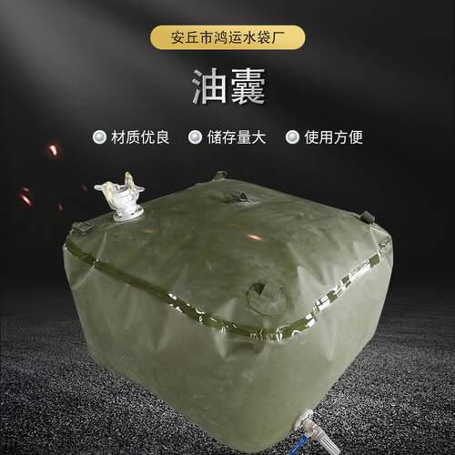 软体油囊加厚TPU耐磨车载可移动运输油袋可折叠备用油箱大型便携