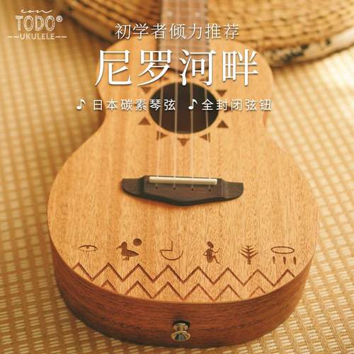 新款T寸OO尤克里里罗河畔桃花心女生初学者儿尼童21寸23入门级小D