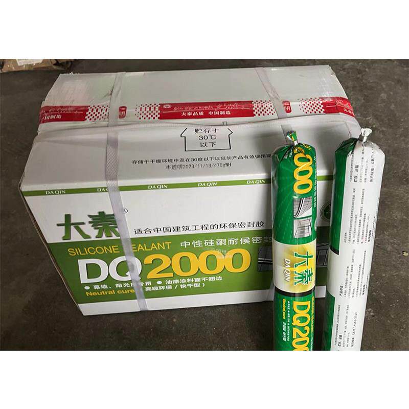 大秦DQ995中性硅酮结构胶强力粘 防水幕墙专用密封耐候填缝玻璃胶