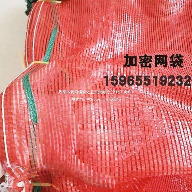 玉米棒子用装的网蔬菜网眼袋纱网大号袋子袋子土豆鸡鸭编织袋地瓜
