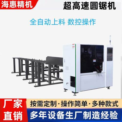 CNC不锈钢超高速金属圆锯机数控全自动冷锯机圆钢切断机