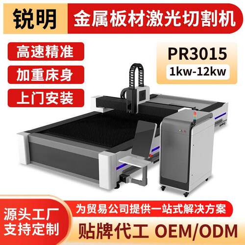 数控光纤激光切割机6kw工业用金属不锈钢大功率平台激光切板机