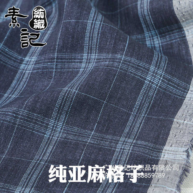 4209#  新纯亚麻色织格子布 时尚女装学院风甜美格纹服装面料,纺织面料/辅料/配套,服装花边,淘宝优惠券,粉丝福利购,淘宝优惠卷