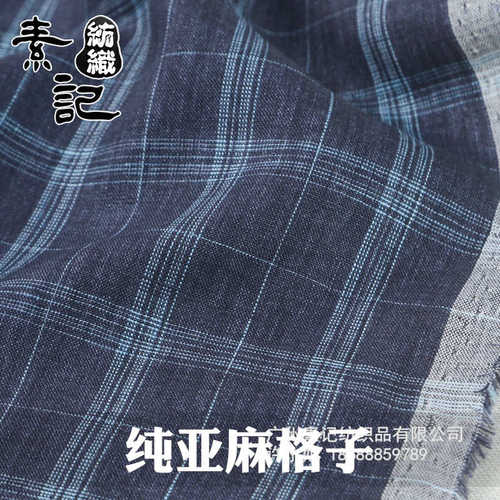 时尚学院 格子布纯色织女装4209 风格服装面料纹亚麻#新甜美