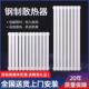 5025方头二柱水暖暖气片散热片壁挂式 集中供暖取暖气片全屋钢制