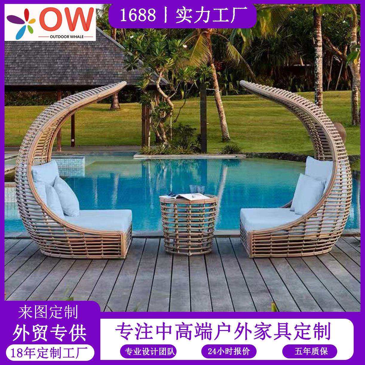 户外沙发室外休闲躺床藤椅创意花园别墅藤编防水露天庭院沙发组合