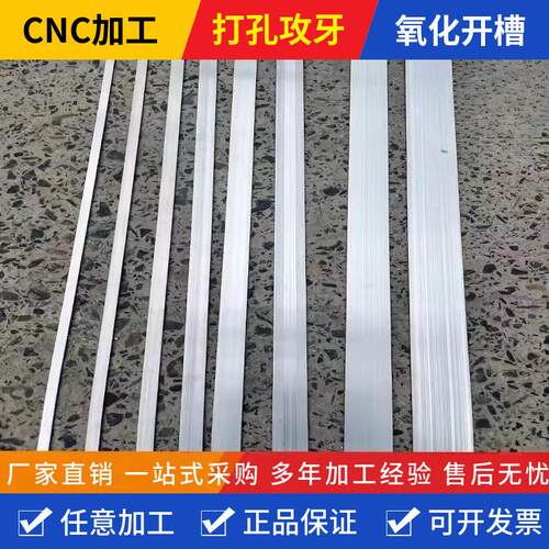 6061铝排铝扁条6063实心铝块铝方棒 定制加工打孔攻牙氧化cnc开槽