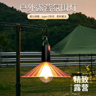 户外露营灯LED野外挂吊灯防雨夜市小摊花园装饰灯氛围灯露营帐篷