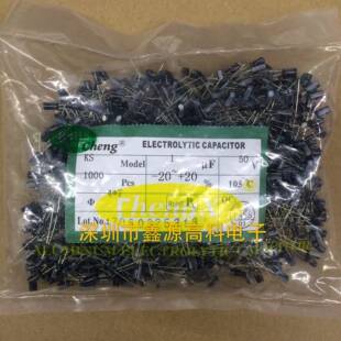 优质铝电解电容1UF50V50V1UF4*7CHENGX承兴牌插件铝电解1K/包