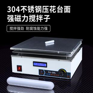 1大功率磁力搅拌器实验室不锈钢面板搅拌机大容量150L