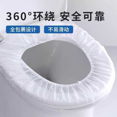 一次性马桶垫独立包装便携马桶套坐垫纸产妇无纺布防水通用坐便套