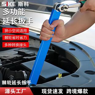 多功能延长扳手棘轮扳手工具通用加长杆接杆延长杆两用二合一全套