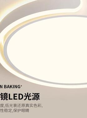 全BKB光l谱吸顶灯奶卧油d风智能调光简约e房间室灯中山灯具家装灯