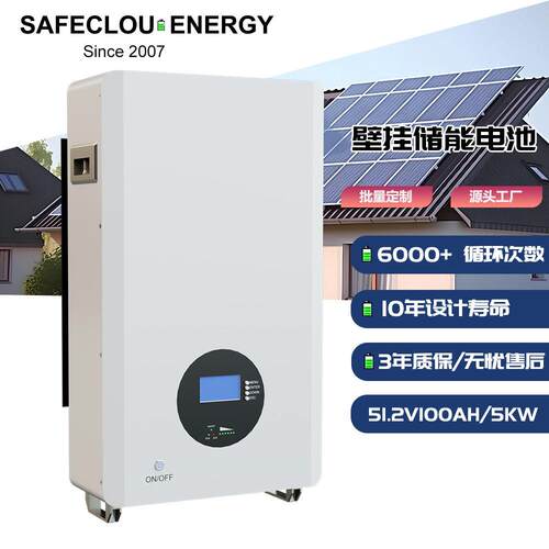 48V100Ah家庭储能电池5Kwh壁挂式磷酸铁锂电池家用太阳能离网储