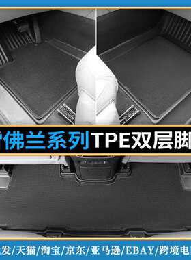 TPE脚垫适用于雪佛兰ONIX科迈罗D-MAXCAMARO耐磨尾箱垫星河毯