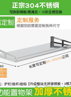 304不锈钢厨房置物架放微波炉架壁挂式墙上收纳调料电烤箱单层架
