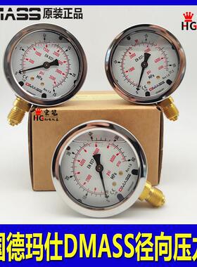 德国德玛仕DMASS径向压力表EN837-1挖掘机测压表液压表油压表G1/4