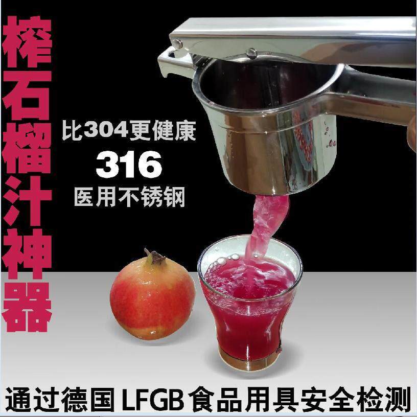 316不锈钢手动榨汁机石榴汁压汁器柠檬榨汁橙子樱桃榨汁器婴儿童