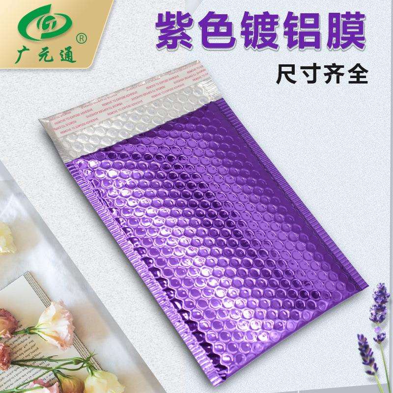 紫色镀铝膜气泡袋18x23泡沫信封铝箔汽泡袋信封式小气泡密封跨境