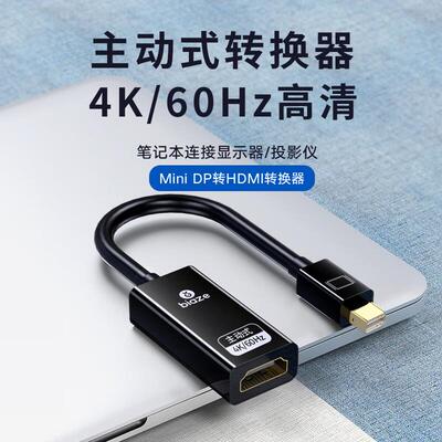 毕亚兹主动式Mini dp转hdmi母4K60hz高清dp转接头2.0版zh134-母