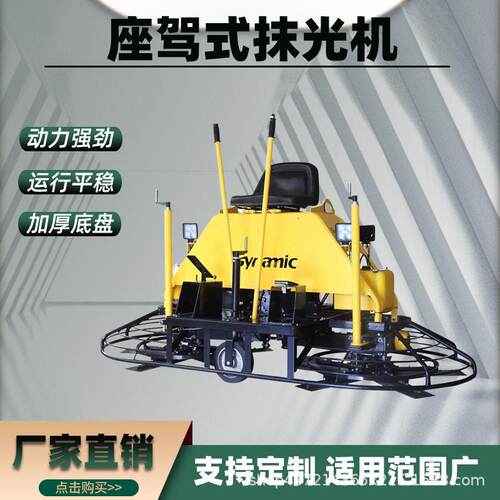 80/100型柴油卧式座驾抹光机混凝土水泥抹平机立式抛光磨光机厂家