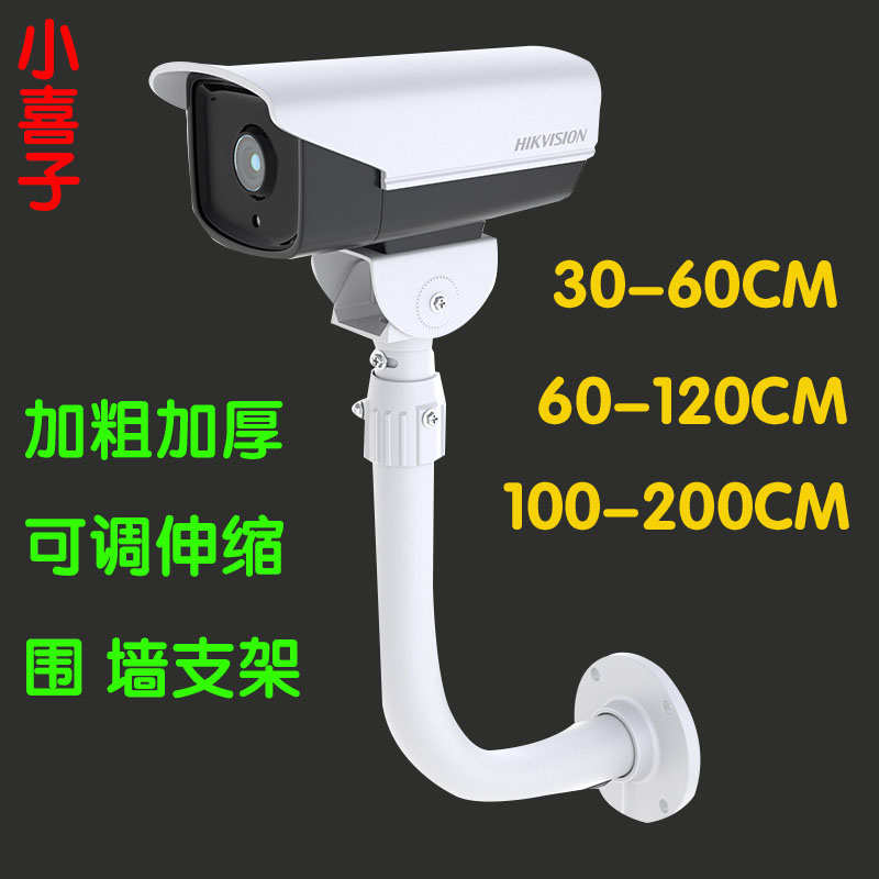 监控壁装支架围墙L型监控立杆墙上伸缩可调节加厚加粗延长墙臂