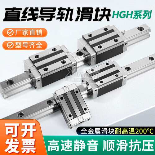 全金属耐温直线导轨滑块HGH 15 20 25 30 35 45 55 CA HA