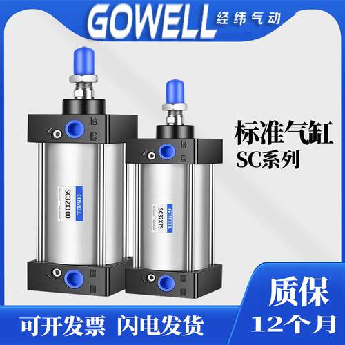 标准亚德客型气缸小型气动大全可调行程大推力迷你SC63x50x80x100