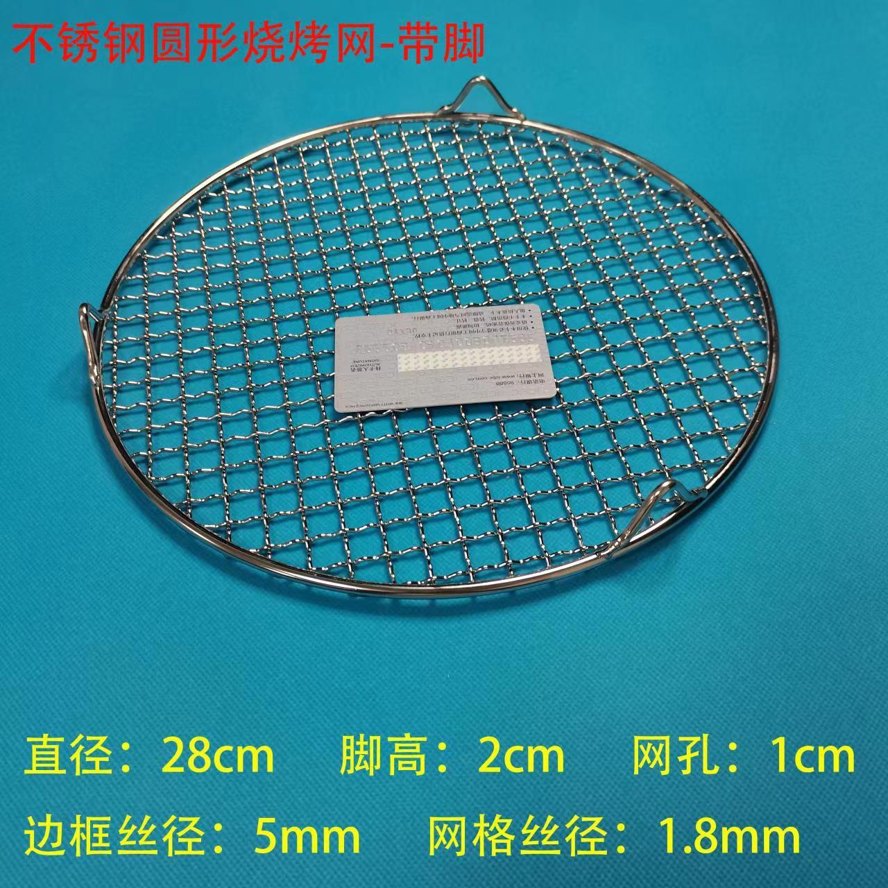 不锈钢BBQ烧烤烤肉烤肉烧烤网