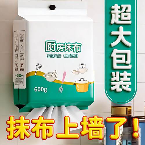 厨房专用清洁纸巾悬挂式厨房用纸厨房抹布加厚抹布一次性懒人抹布