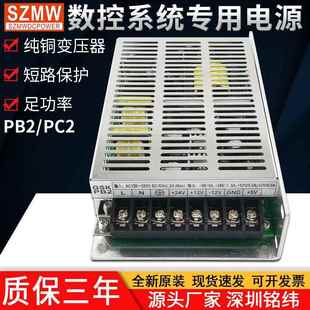 原装 PC2开关电源GSK980928盒四组两组数控系统电源 数控专用PB2