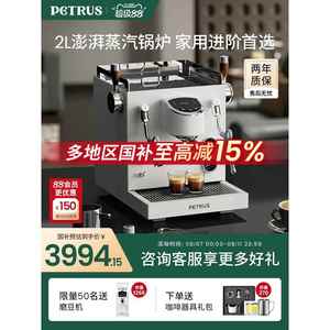 Petrus/柏翠 PE3922【政府补贴】柏翠PE3922咖啡机半自动小型商用