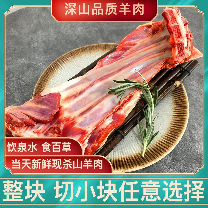 5斤正宗土黑山羊肉新鲜带皮羊肋排 羊排骨3斤整祇羊腿