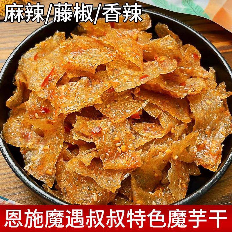 恩施魔遇叔叔麻辣魔芋干藤椒香辣魔芋爽小袋辣味零食膳食干魔芋丝