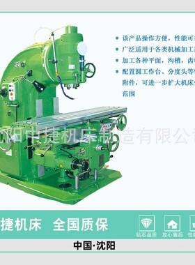 中捷X5040铣床生产厂家X53K立式XA升降台价格铣削