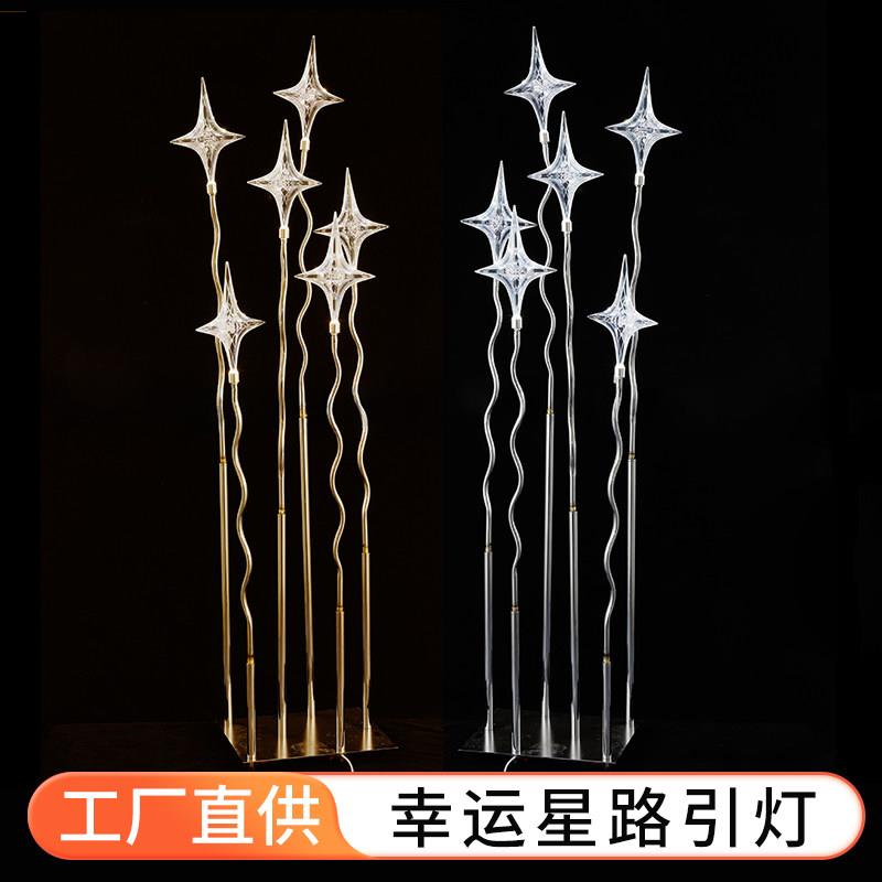 2025新款婚庆道具灯婚礼路引创意装饰幸运星星灯浪漫氛围灯摆件！图片