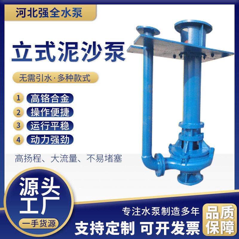 液下立式泥浆泵型号100YZ150-35-22KW排污渣浆泵潜水抽沙吸砂泵