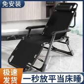 办公室躺椅折叠午休午睡床家用休闲懒人靠背便携阳台沙滩椅子