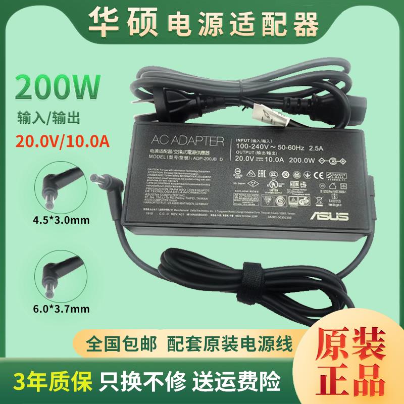 原装ASUS华硕天选3 FX507ZC/ZE笔记本充电源配接器线20V10A 200W