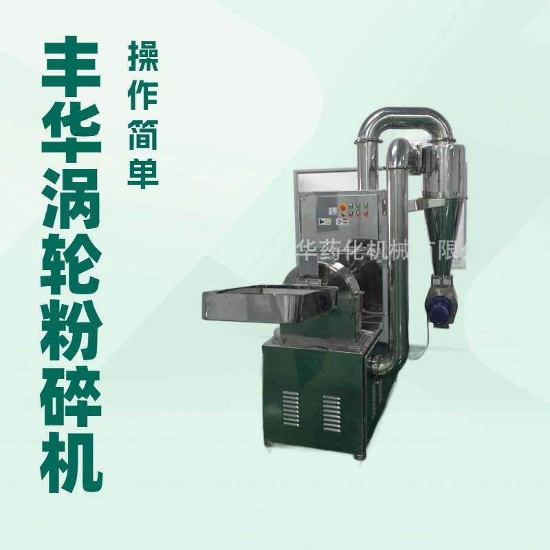 农副产品芦笋粉碎机甜菜鱼腥草粉碎机干木薯红薯磨粉机