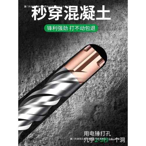 刃合金冲击加长打孔德国穿墙四坑转头混凝土钨钢钻头电锤方柄包邮