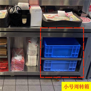 八方 商用前台物料周转箱 陈列柜蓝色周转箱 橙色周转箱 包邮